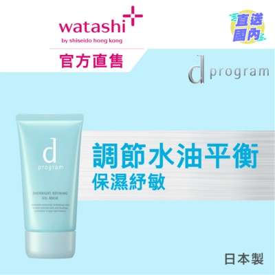 D PROGRAM OVERNIGHT REFINING GEL MASK 60G