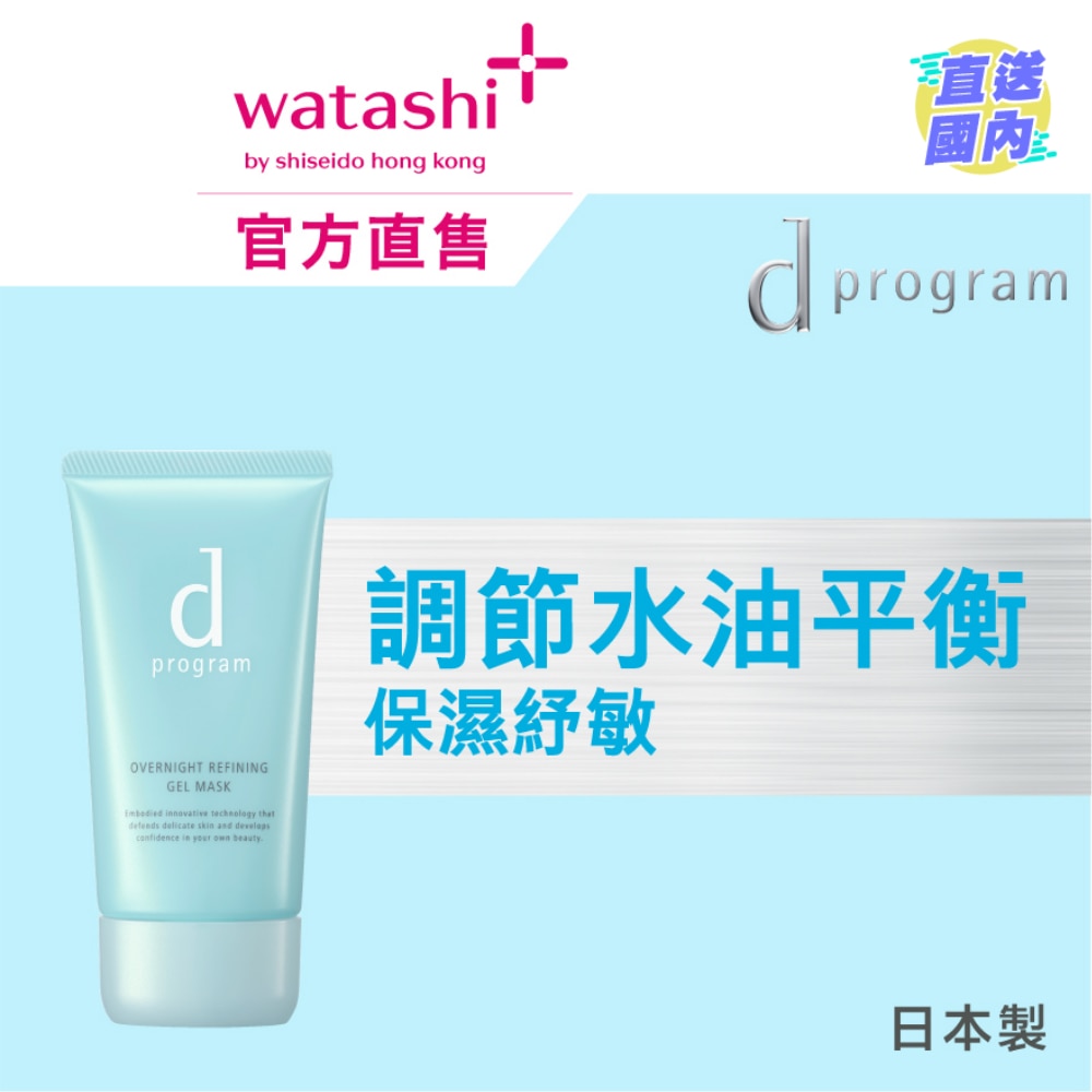 OVERNIGHT REFINING GEL MASK 60G