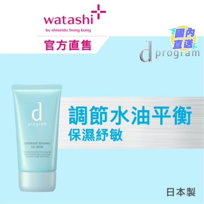 D PROGRAM 酵母益生元修復保濕晚安面膜 60克