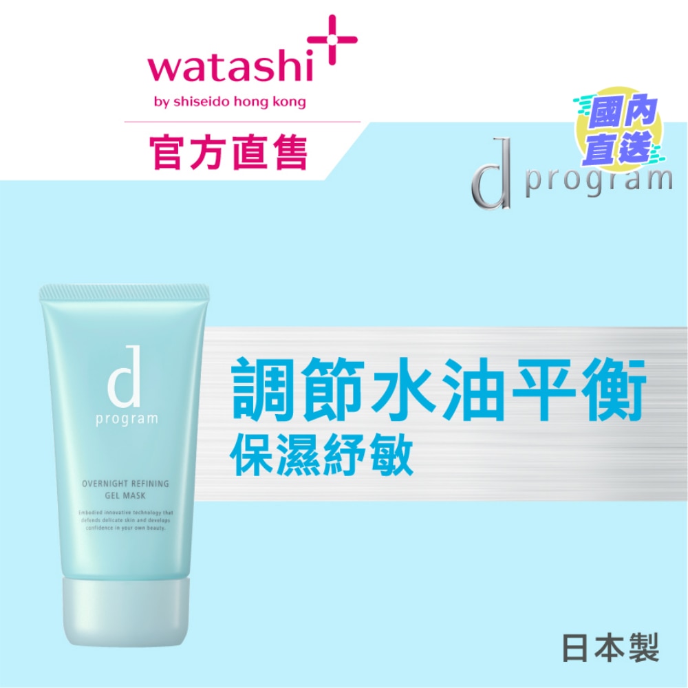 酵母益生元修復保濕晚安面膜 60克