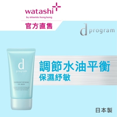 D PROGRAM OVERNIGHT REFINING GEL MASK 60G