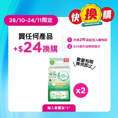屈臣氏 抗菌湿纸巾8片6包装 image
