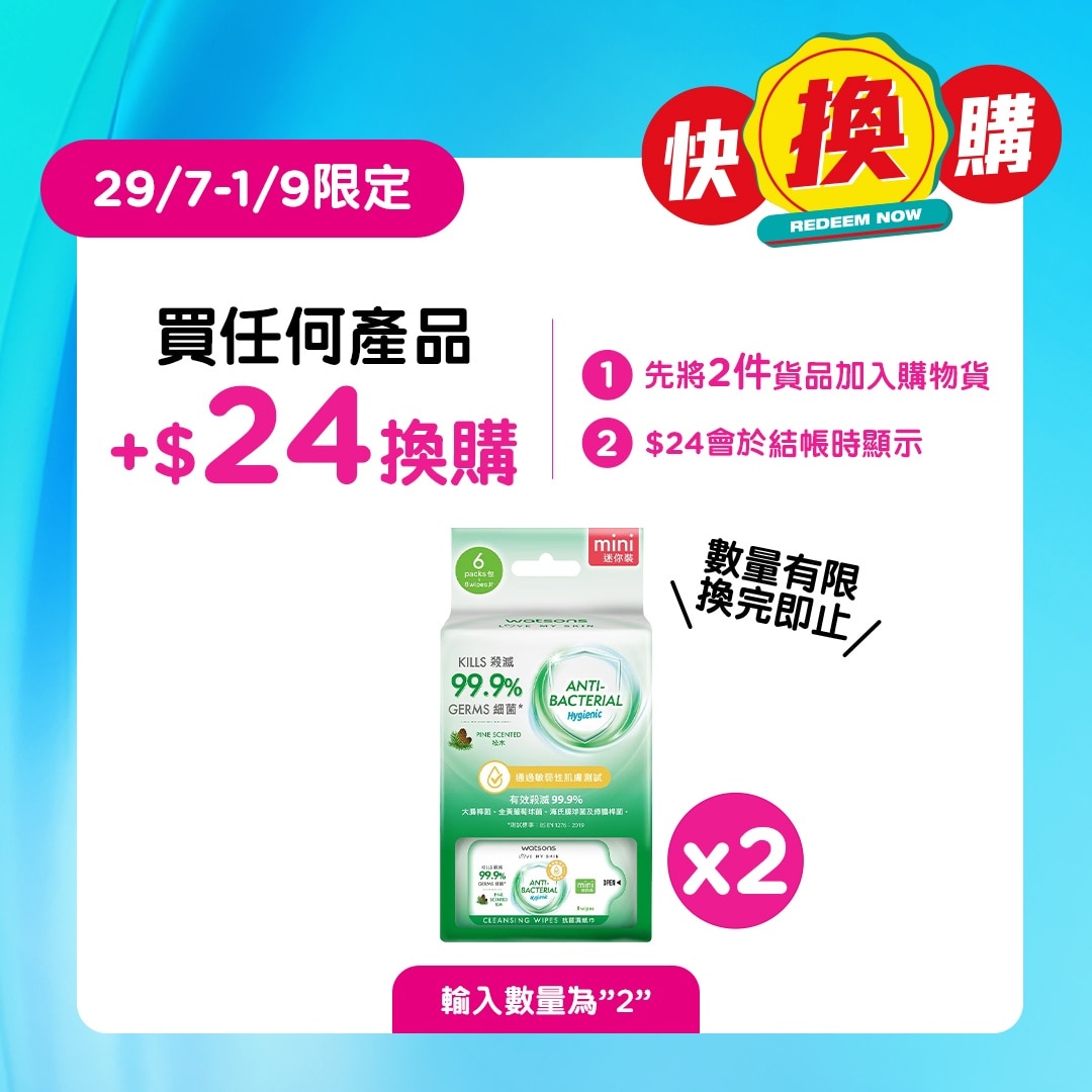 HYGIENIC CLEANSING WIPES 8S X 6PKS