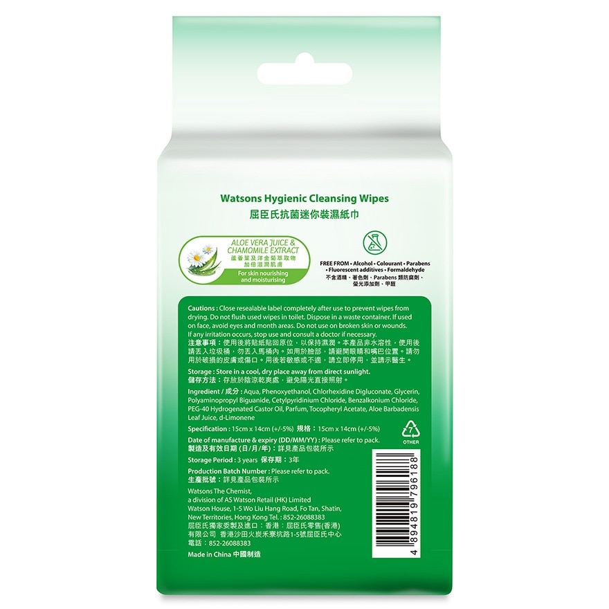 HYGIENIC CLEANSING WIPES 8S X 6PKS