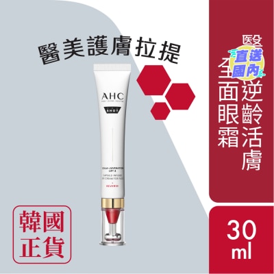 A.H.C. AHC Colla-Juvenation Lift 4 Eye Cream 30ML