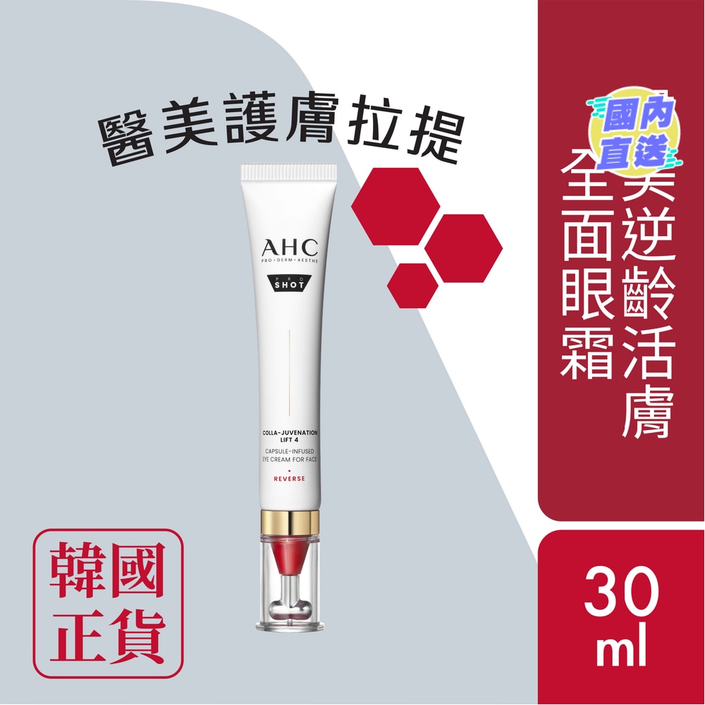 AHC Colla-Juvenation Lift 4 Eye Cream 30ML