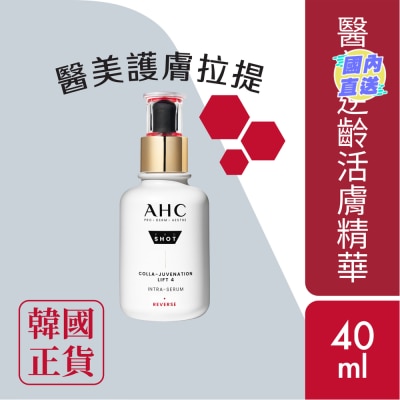 AHC AHC 医美逆龄活肤精华40ML