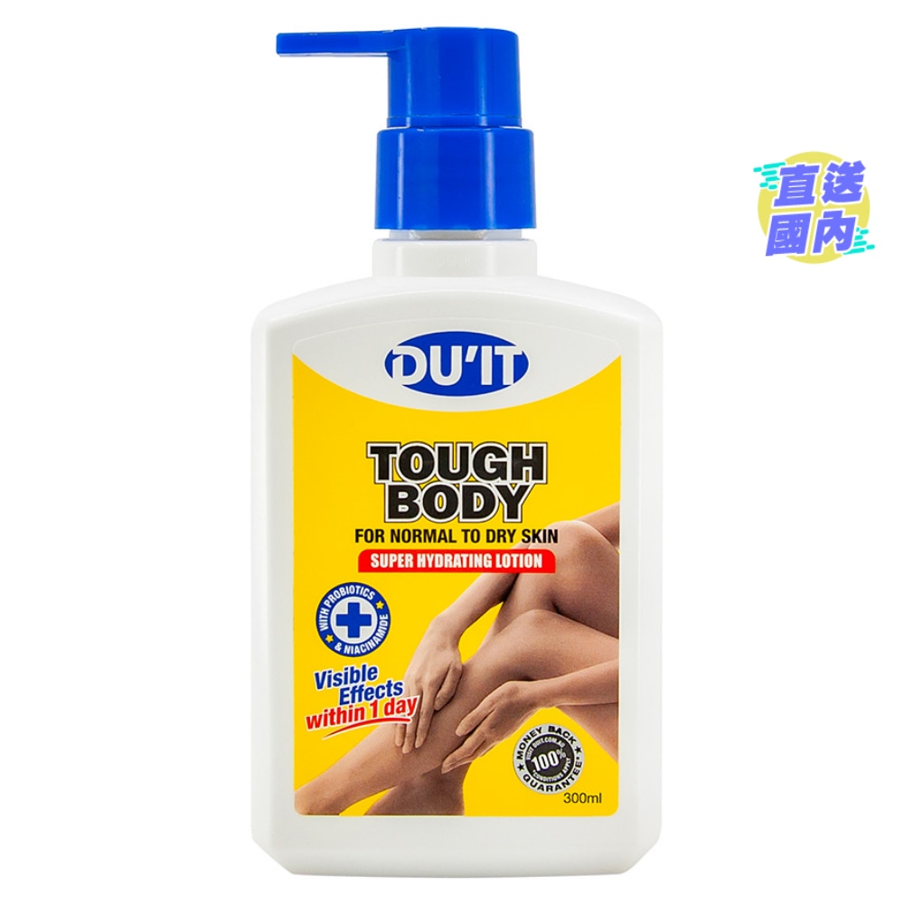 DU'IT 光蘊煥白身體乳 300ML