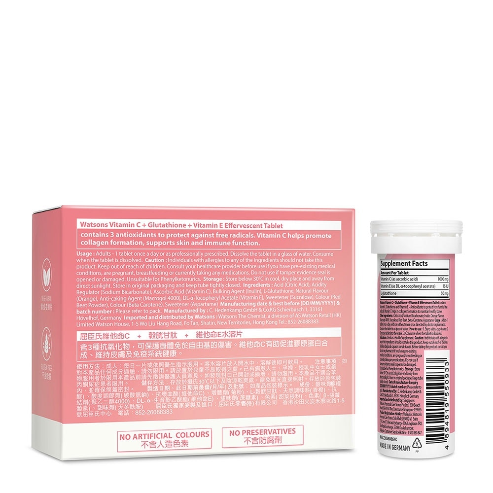 维他命C + 维他命E + 谷胱甘肽水溶片 10片 X 3筒装