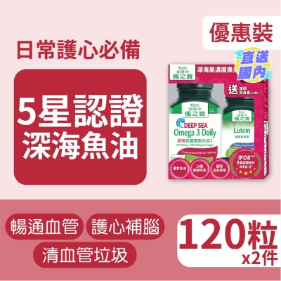 ADRIEN GAGNON 深海高浓度奥米加3 优惠装