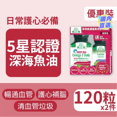 ADRIEN GAGNON 深海高濃度奧米加3 優惠裝