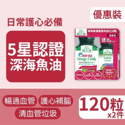 加拿大AG「楓之寶」 深海高濃度奧米加3 優惠裝