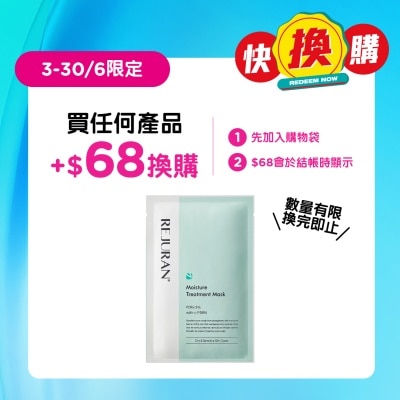 丽珠兰 - 丽珠兰 PDRX  5%超水光深层保湿再生修复面膜5片装