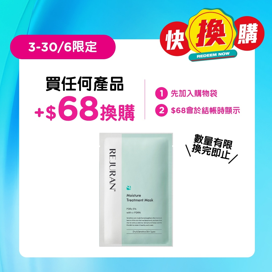 麗珠蘭 PDRX 5%超水光深層保濕再生修復面膜5片裝 (包裝隨機發貨)