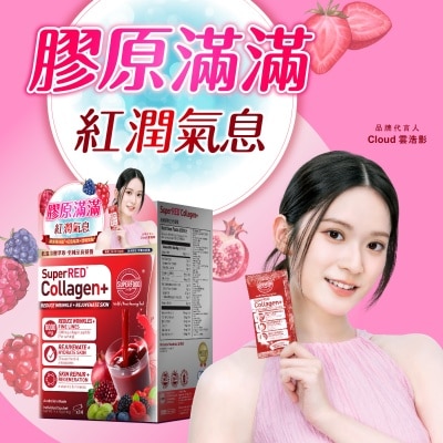 SUPERFOOD LAB 超級膠原紅粉升級版