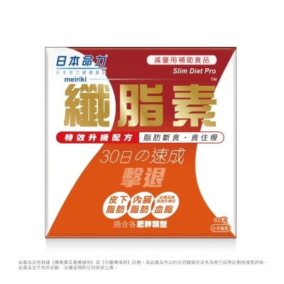 MEIRIKI-JP 纖脂素