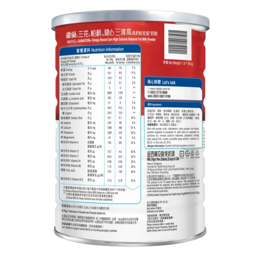 Nestle CARNATION Omega Vessel Care High Calcium Reduced Fat Milk Powder 1.6kg