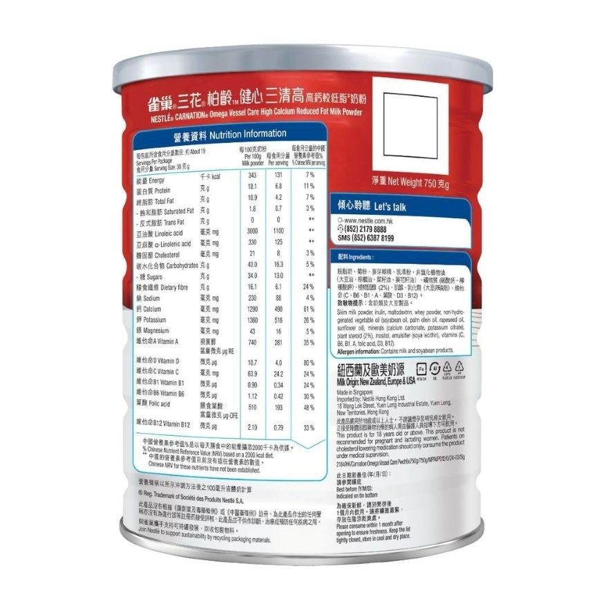 Nestle Carnation Omega Vessel Care High Calcium Reduced Fat Milk Powder 750g