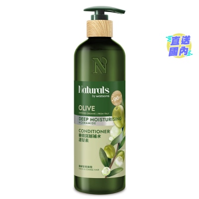 NATURALS BY WATSONS NBW OLIVE CONDITIONER 490ML