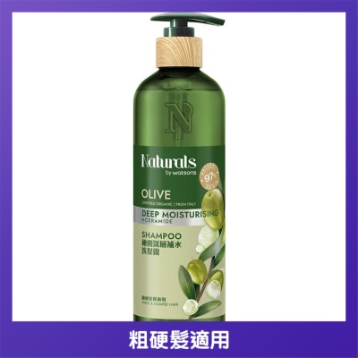NATURALS BY WATSONS - 橄欖深層補水洗髮露490毫升