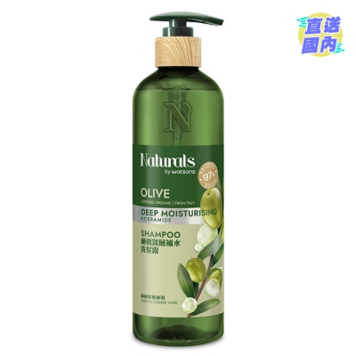 NATURALS BY WATSONS OLIVE SHAMPOO 490ML