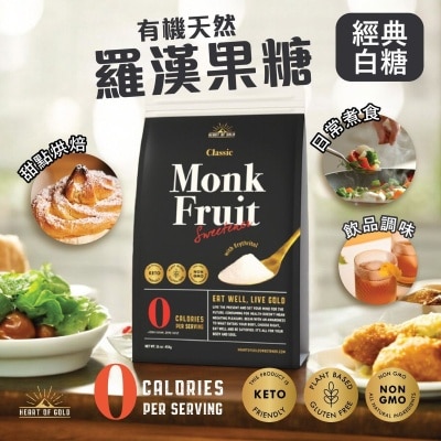 HEART OF GOLD 有機經典天然零卡羅漢果糖