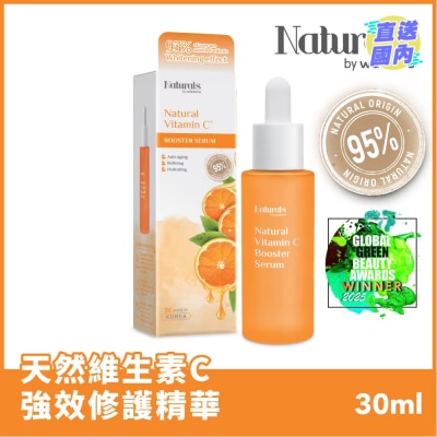 NATURALS BY WATSONS 天然維生素C強效修護精華