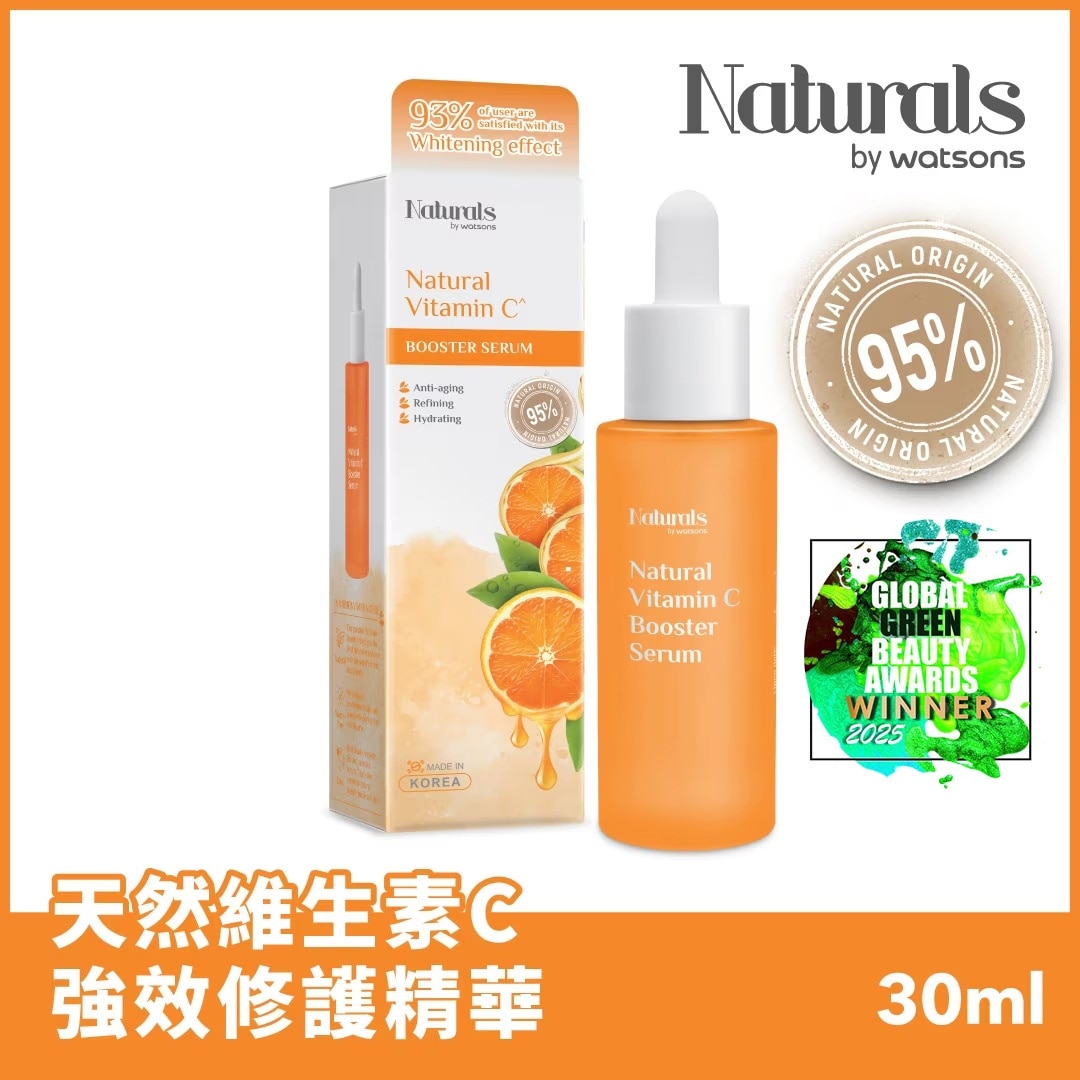 天然維生素C強效修護精華