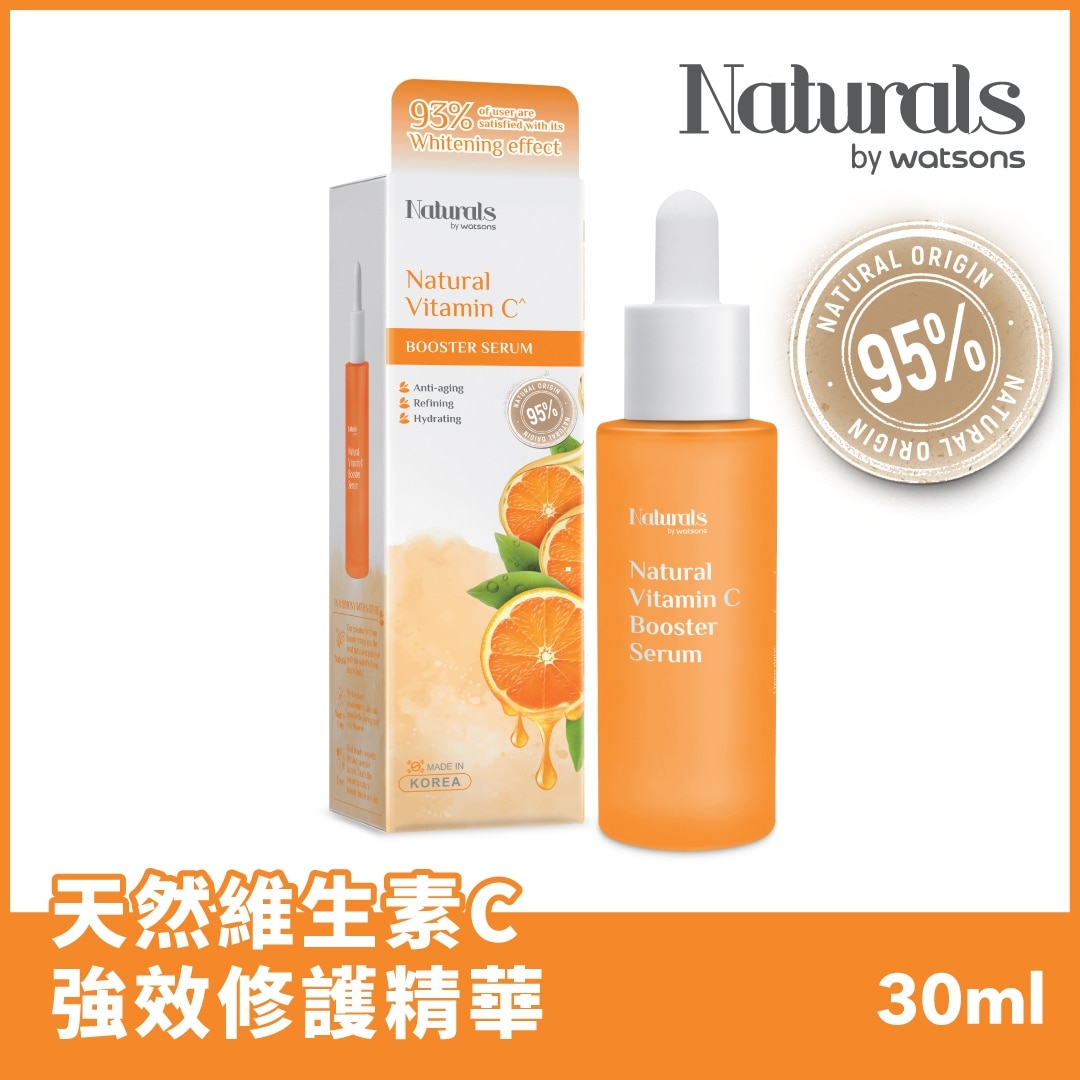 天然维生素C强效修护精华