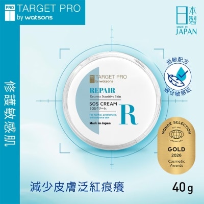 TARGETPRO BY WATSONS - 全面修护霜