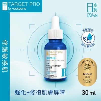 TARGETPRO BY WATSONS - 全面修护精华