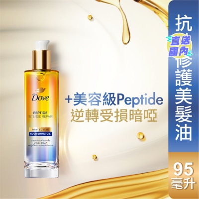DOVE 多芬抗热修护美发油95毫升 - 受损暗哑发质