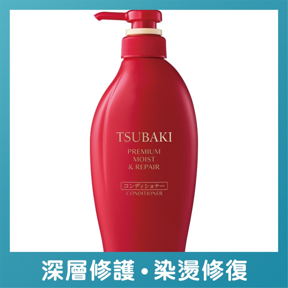 山茶花煥活水潤修護護髮素