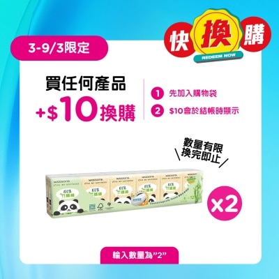 屈臣氏 屈臣氏竹纤维迷你纸手帕 12包装