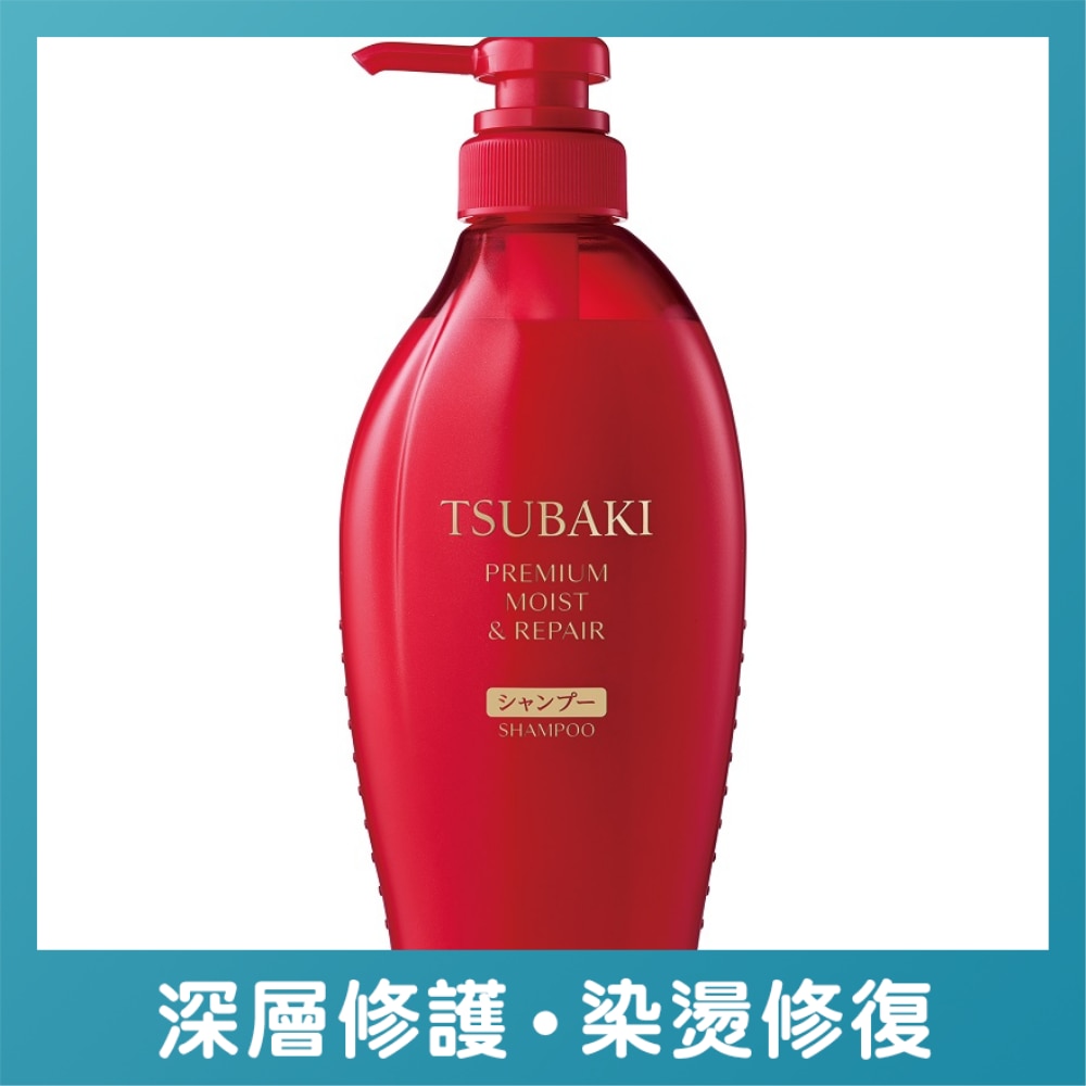 山茶花煥活水潤修護洗髮露