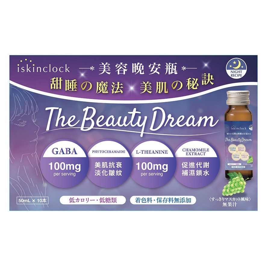 The Beauty Dream 美容晚安瓶 （10x 50ml)