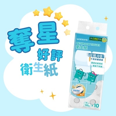 WATSONS WATSONS SUPREME BATHROOM TISSUE 10S