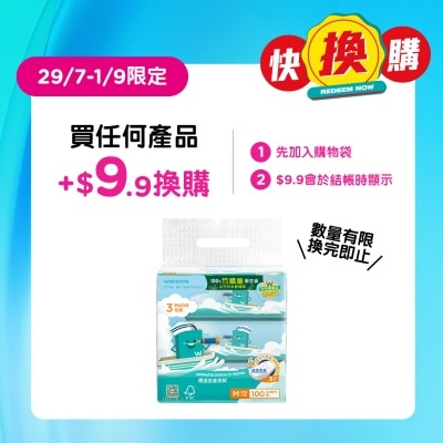 屈臣氏 - 屈臣氏棉柔細緻面紙（旅行裝）3層 X 100張