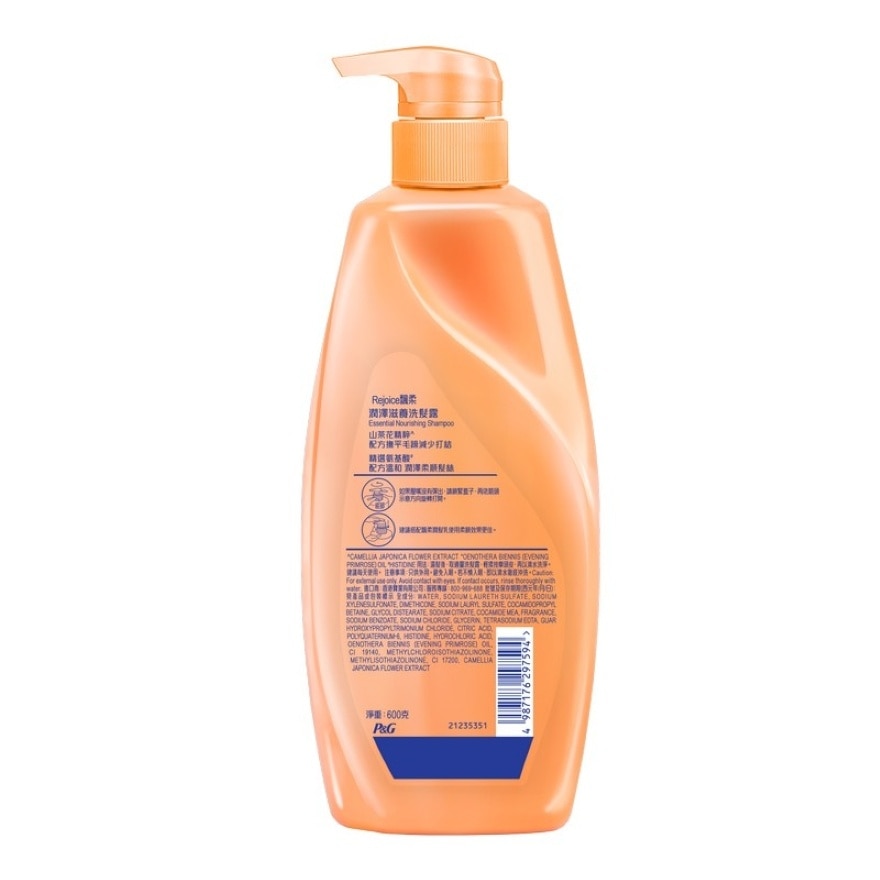 REJOICE ESSENTIAL NOURISHING SHAMPOO 600G