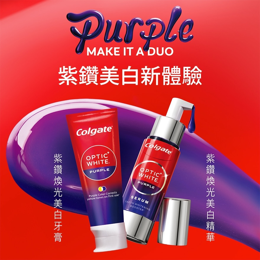 高露潔光感白紫鑽煥光美白精華40ML