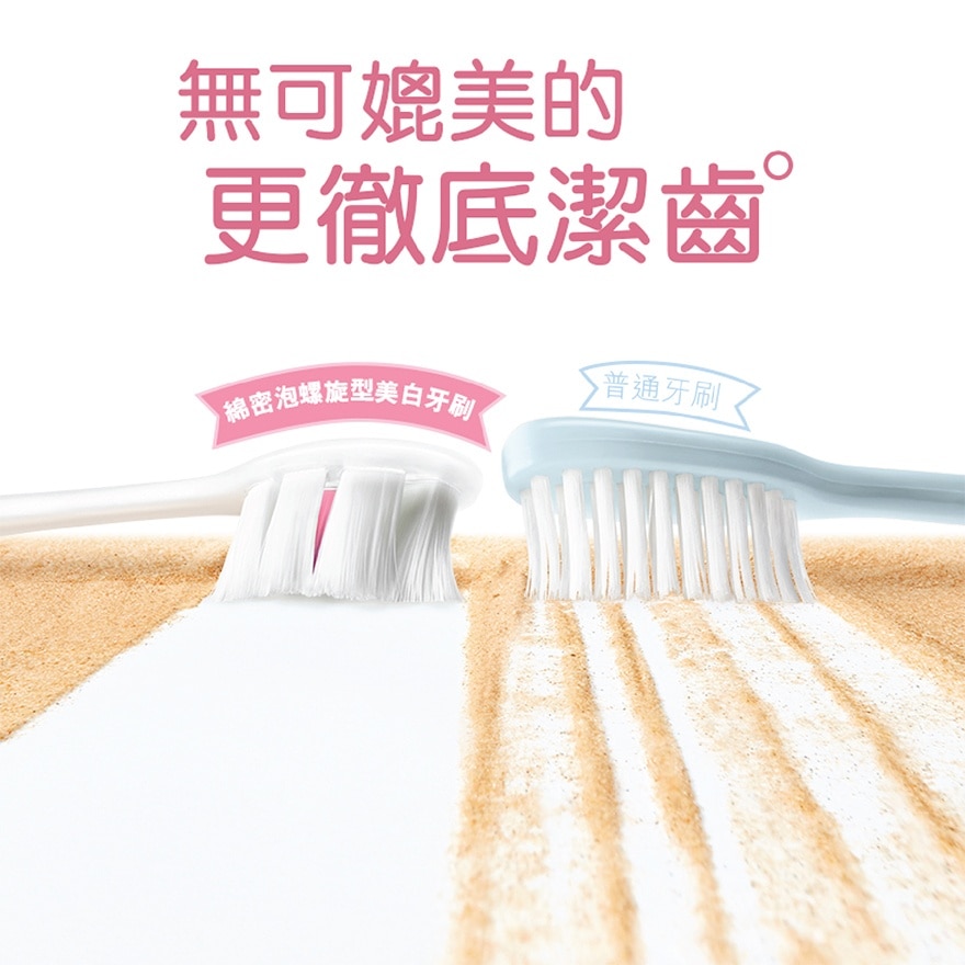 高露洁绵密泡螺旋美白牙刷2支装