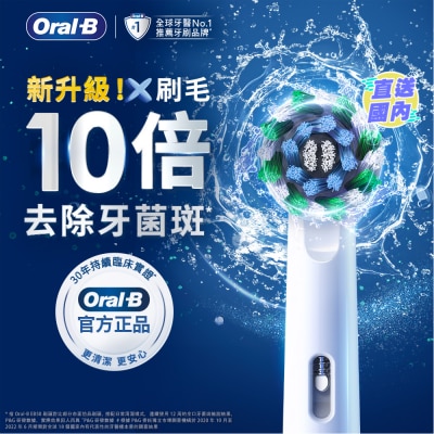 ORAL B ORAL-B EB50RX深層清潔X型刷頭（4支裝）