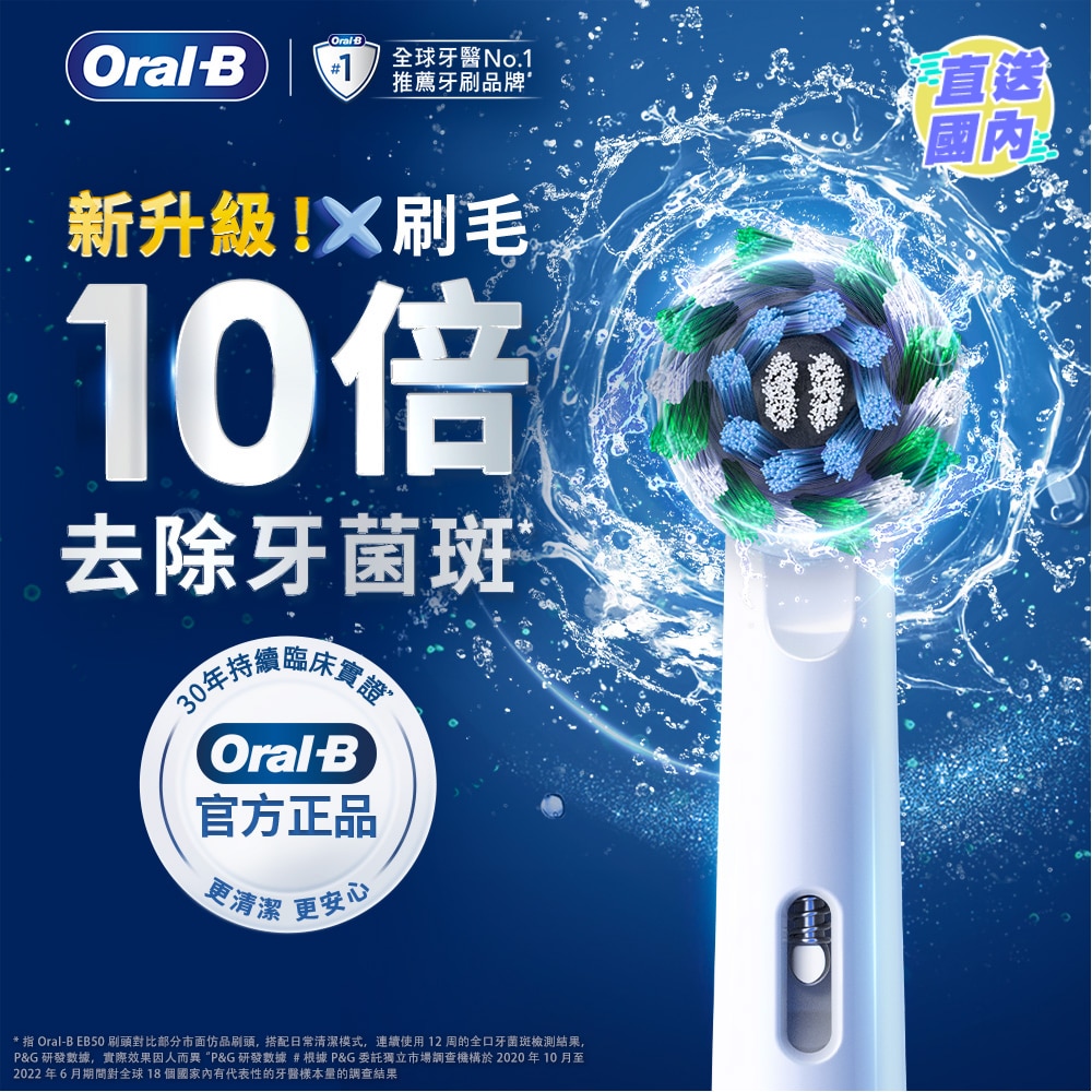 ORAL-B EB50RX-4 BRUSH HEAD (CROSS ACTION)