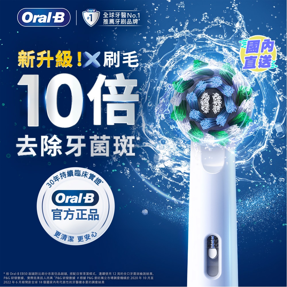 ORAL-B EB50RX-4 BRUSH HEAD (CROSS ACTION)