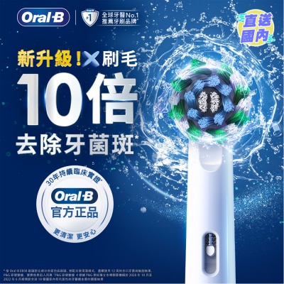 ORAL-B  ORAL-B EB50RX深层清洁X型刷头（4支装）