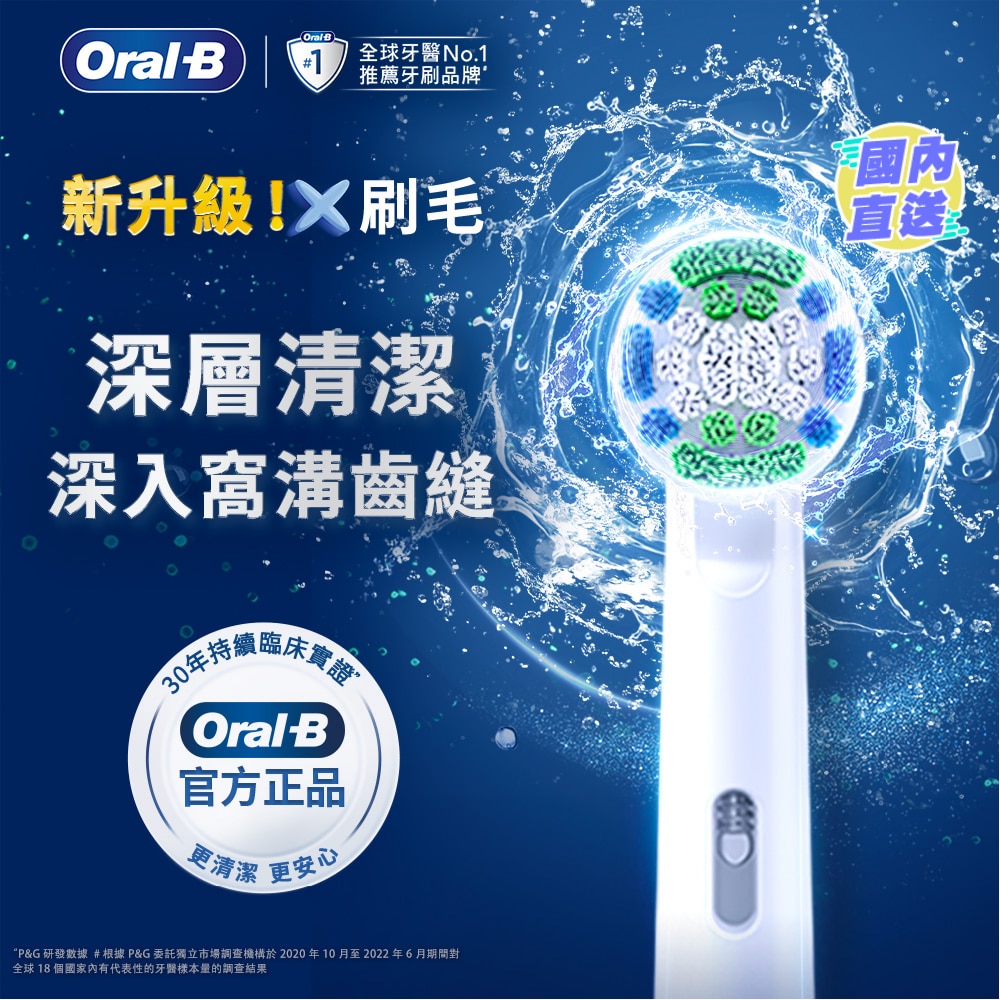 ORAL-B EB20RX-10 BRUSH HEAD (PRECISION CLEAN)
