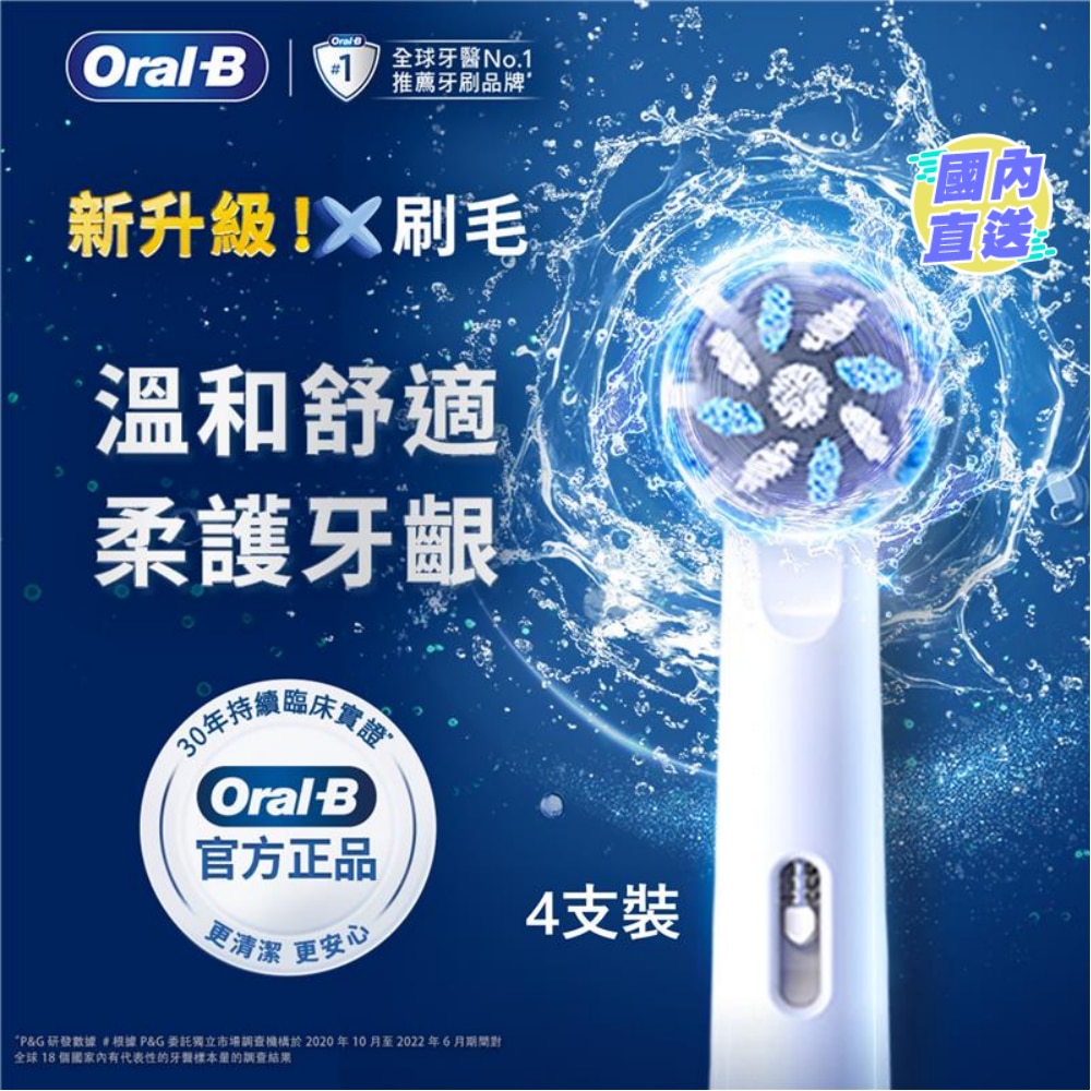ORAL-B EB60X-4 BRUSH HEAD (ULTRATHIN)