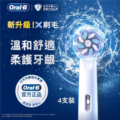 ORAL-B - ORAL-B EB60X-4 BRUSH HEAD (ULTRATHIN)