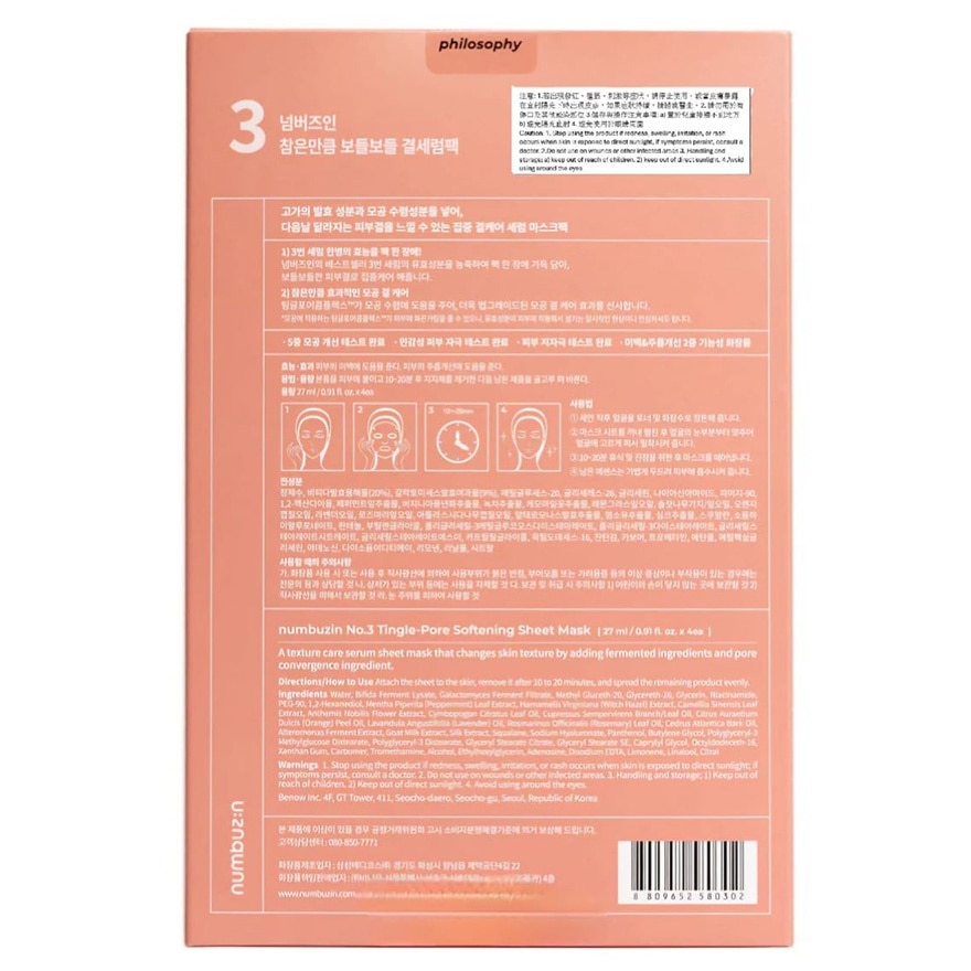 NO.3 TINGLE PORE SOFTENING MASK