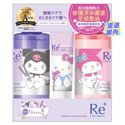 LUCIDO LUCIDO-L酸热护理修护套装 (新旧包装随机发货)